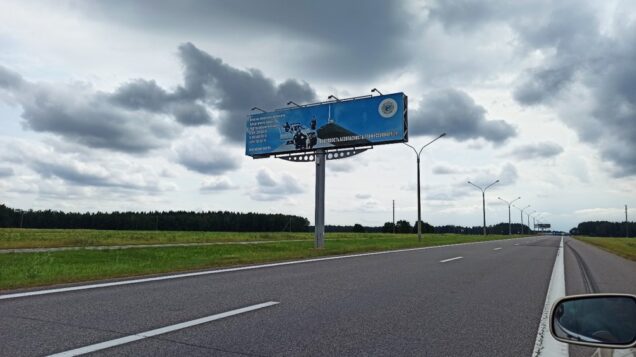 Реклама на трассе М2 реклама на трассе м2