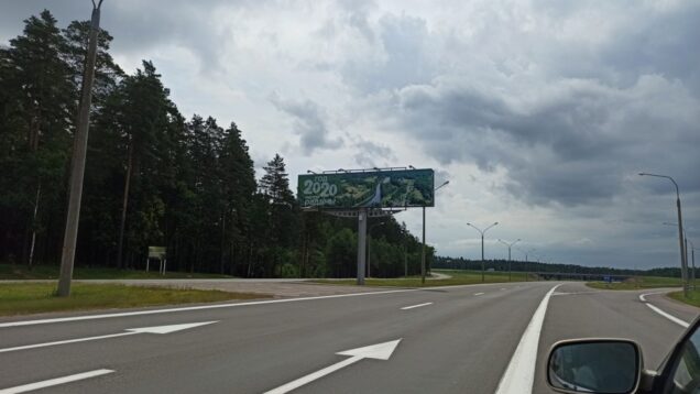 Реклама на трассе М2 реклама на трассе м2