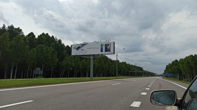 Реклама на трассе М2 реклама на трассе м2