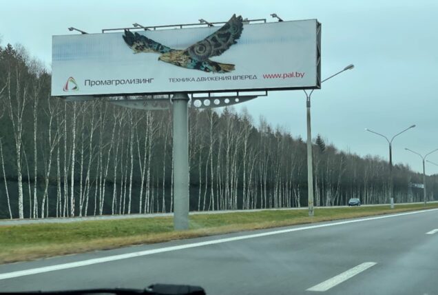 Реклама на трассе М2 реклама на трассе м2