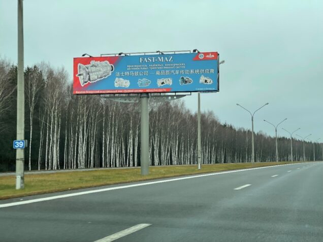 Реклама на трассе М2 реклама на трассе м2