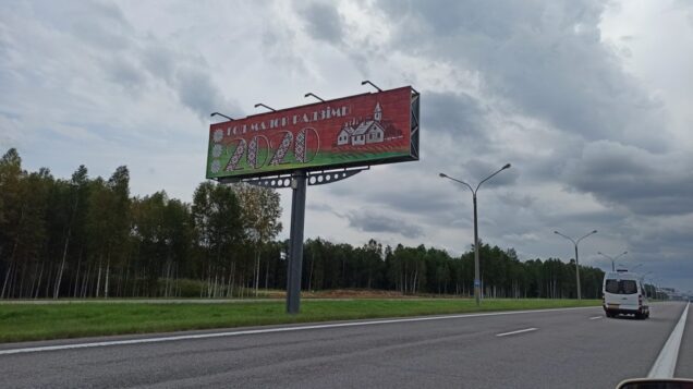 Реклама на трассе М2 реклама на трассе м2