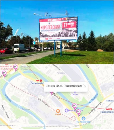Биллборды в Минске