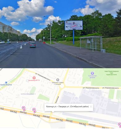 Биллборды в Минске