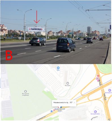 Биллборды в Минске