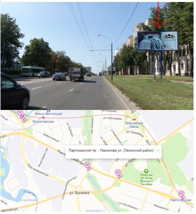 Биллборды в Минске