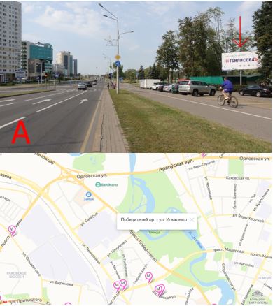 Биллборды в Минске