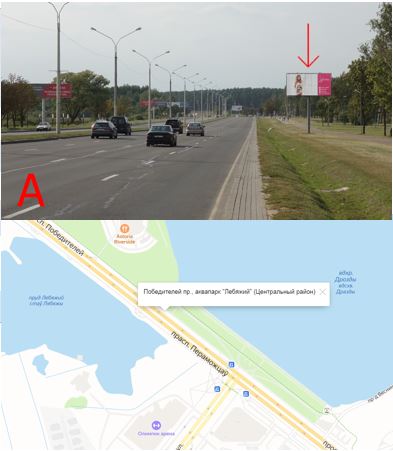 Биллборды в Минске