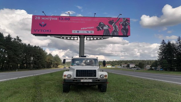 Реклама на трассе М2