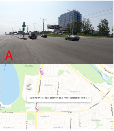 Биллборды в Минске