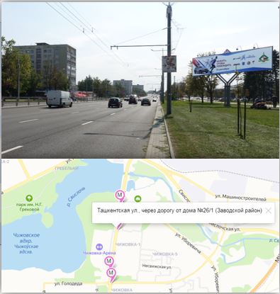 Биллборды в Минске