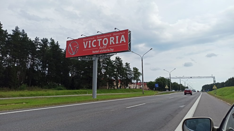 Реклама на трассе М2